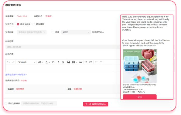 郵件批量群發(fā)達(dá)人,實(shí)現(xiàn)站內(nèi)+站外雙渠道觸達(dá)